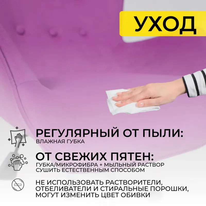 Кресло поворотное BELLA chrome, Velluto 41, велюр/фиолетовый_preview_20
