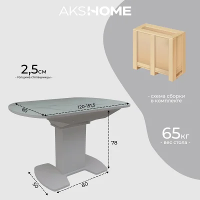 Стол КОРСИКА, матовый, фотопечать 1200(1515)*800, Мрамор белый 2/Белый матовый_12