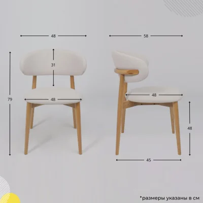 Стул ДЭВИД, бежевый фактурный велюр Danco 100/дуб_22