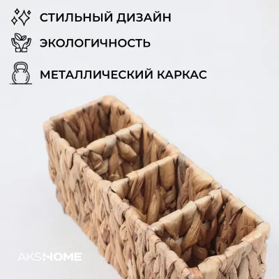 Органайзер для хранения BODIE, бежевый, 22*8*10см_5