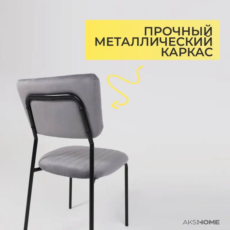 Стул RAIN, серый велюр HLR-20/черный_preview_5