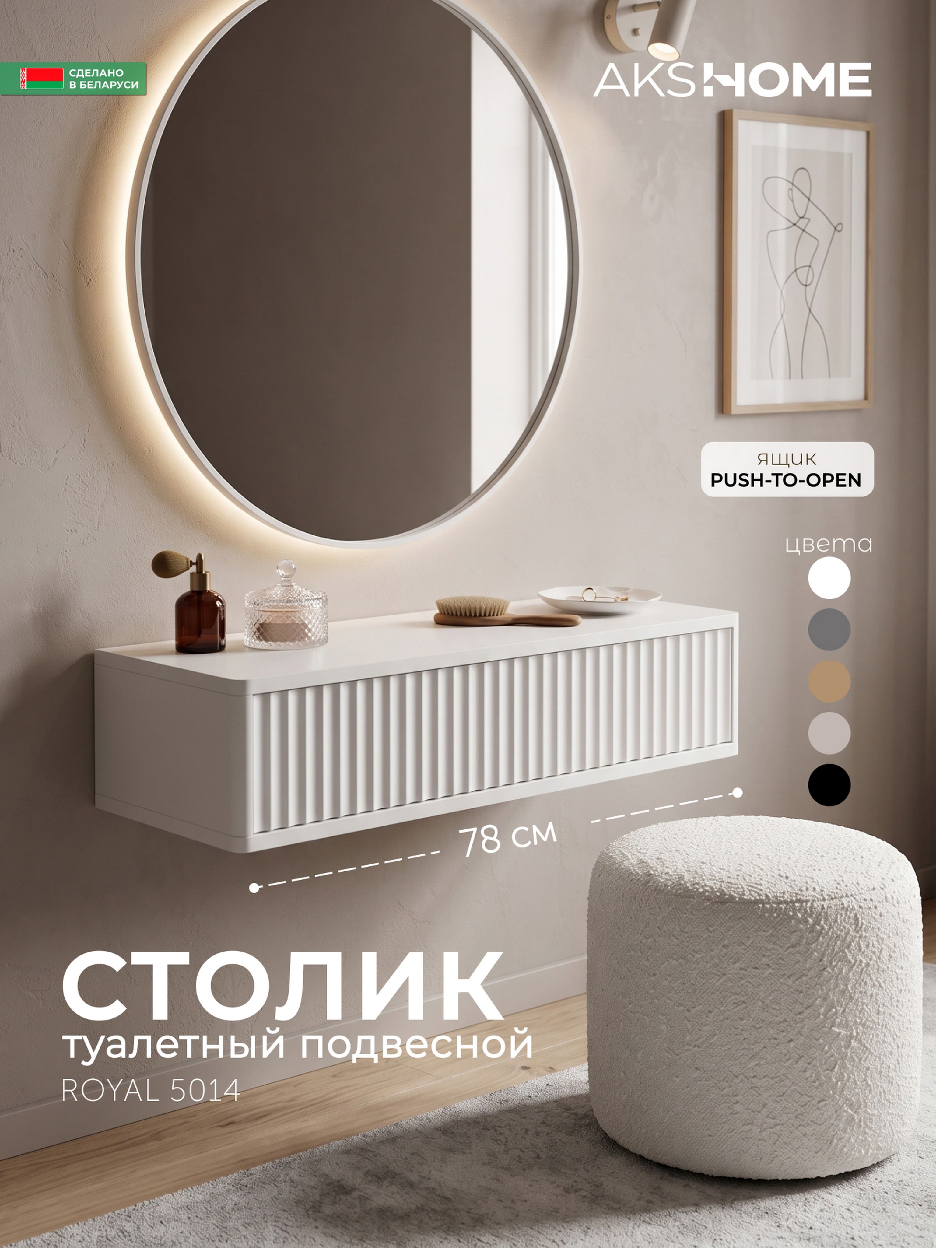 Консоль навесная ROYAL 5014 эко, Белый_preview_2