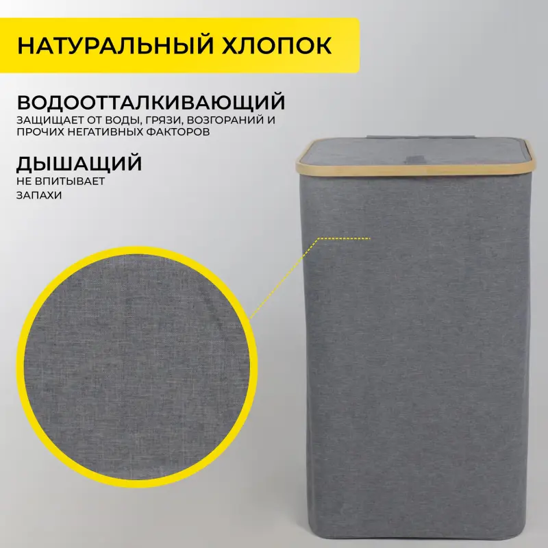 Корзина для белья ETHEREAL, бамбук_preview_4