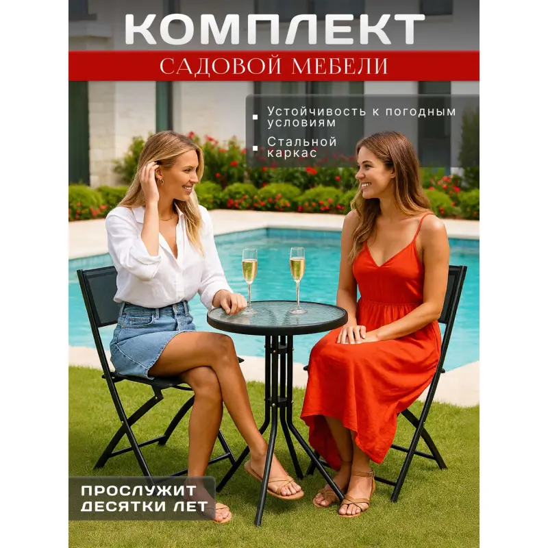 Комплект мебели FS5057, 3 ед. (2 стула, 1 стол)_preview_7