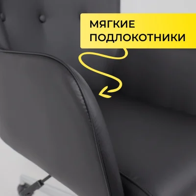 Кресло поворотное BELLA XL chrome, Pegasso черный_5