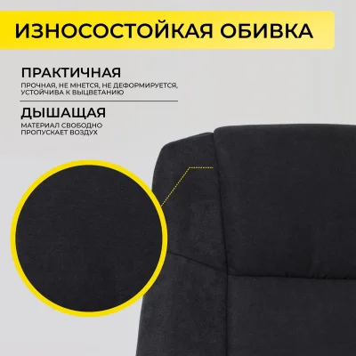 Кресло поворотное KING A, ткань/графит_5