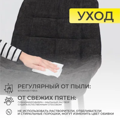 Стул BARON, барный, черный микровелюр CD2302-29/черный_17