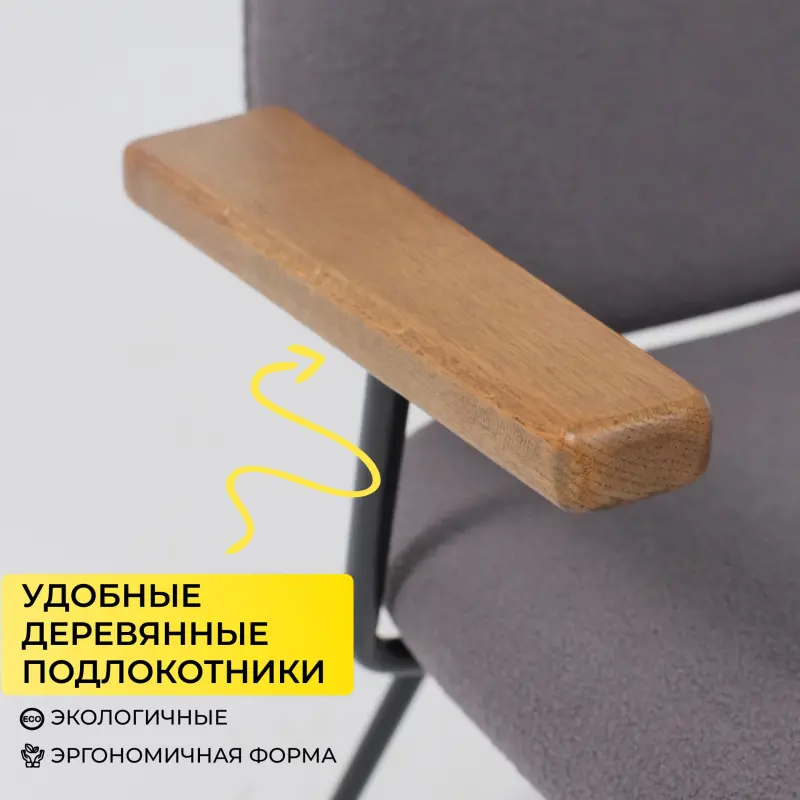 Кресло RUDO, серое букле SD8068-5/черный_preview_6