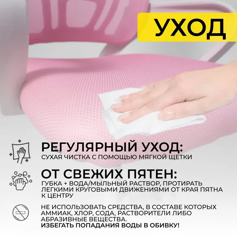 Кресло рабочее, поворотное RICCI, white, розовый_preview_20