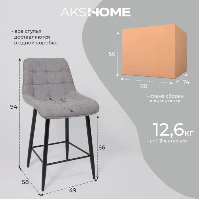 Стул BARON, барный, серый микровелюр CD2302-26/черный_18