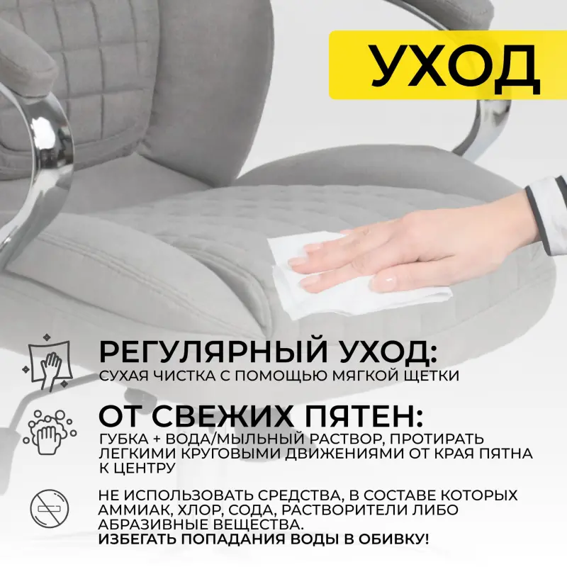 Кресло поворотное PARADIS, ткань/светло-серый_preview_27