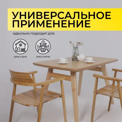 Стол ЛОНДОН-М 1200(1600)*800, Светлый бук без тонировки/Светлый бук_2