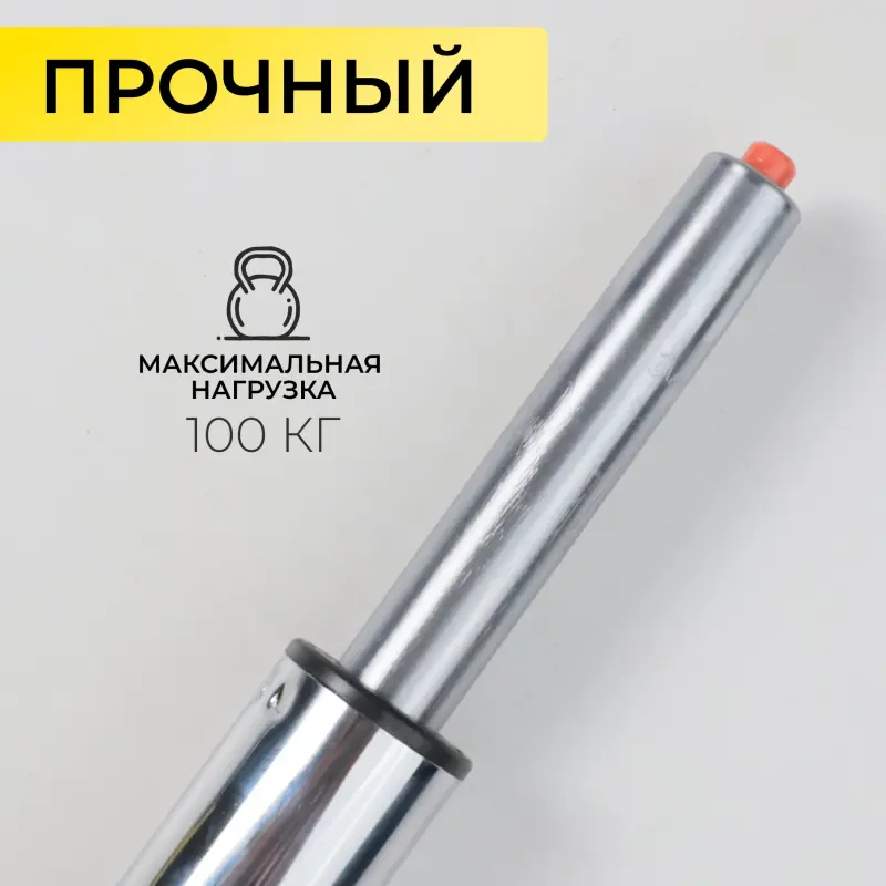 Газлифт для стула, А2 D100, хром (длина цилиндра 200мм)_preview_2