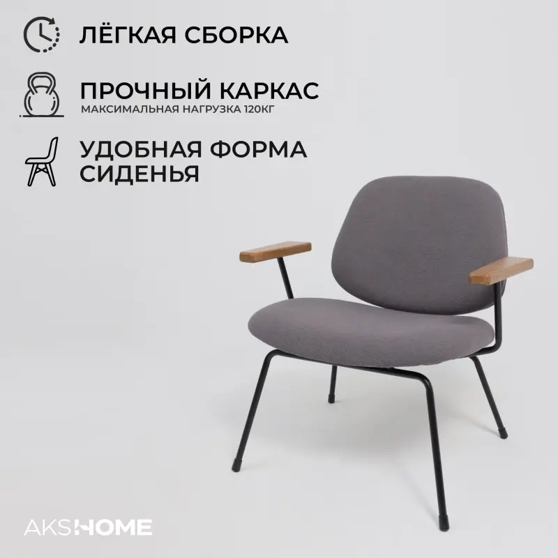 Кресло RUDO, серое букле SD8068-5/черный_preview_3