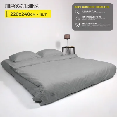 Простыня 220*240см Оливковый (перкаль 6793-11-1)_2