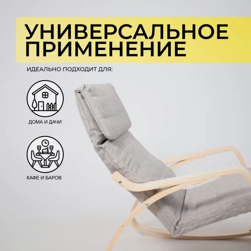 Кресло-качалка SMART, ткань, серый Gray-L_preview_4