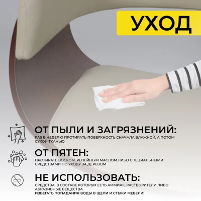 Стул барный ROSSI, экокожа, кремовый C-18/черный_20