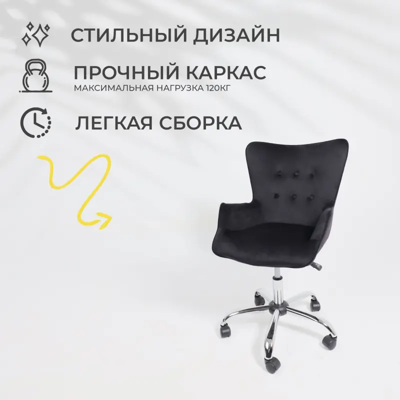 Кресло поворотное BELLA Seven 035, велюр/черный_preview_3