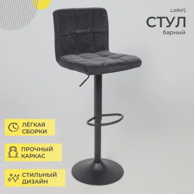 Стул барный LOGOS, черный шенилл Ote Canna 460/черный_2
