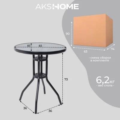 Стол садовый SIESTA, 80х70, сталь-черная/закаленное стекло_11