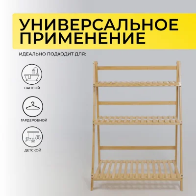 Стойка для хранения IRIS - 4, бамбук_3