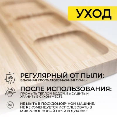 Менажница MINO, бамбук, 32*23*1,5 см_12