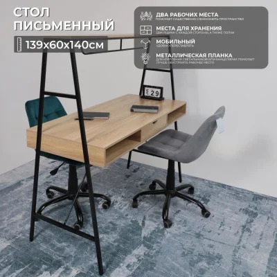 Стол письменный VECTOR, светлый дуб/черный металл, 1390*600*1400_2