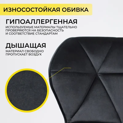 Кресло BERLIN, черный велюр HCJ-50/черный_5