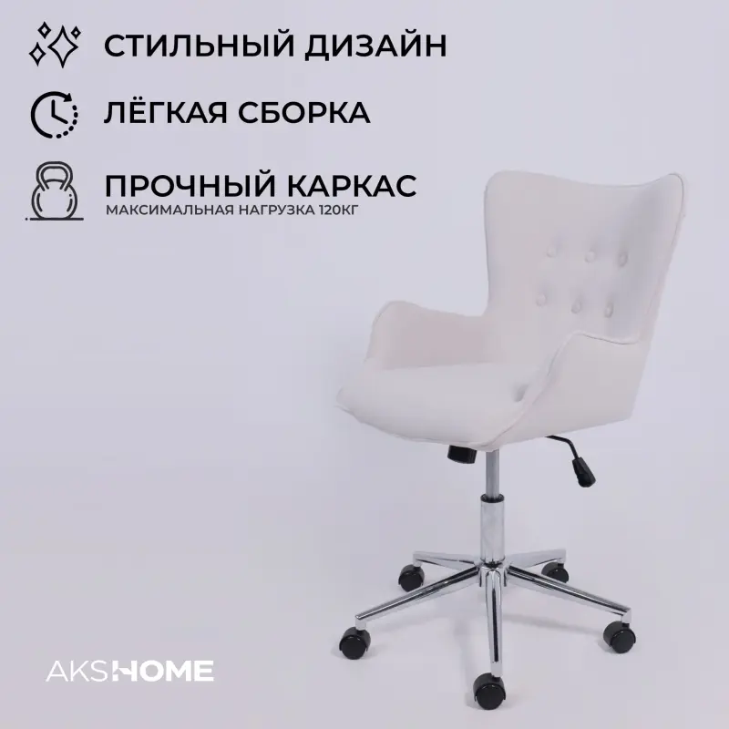 Кресло поворотное BELLA chrome, Kiton 701, велюр/белый антарктида_preview_3