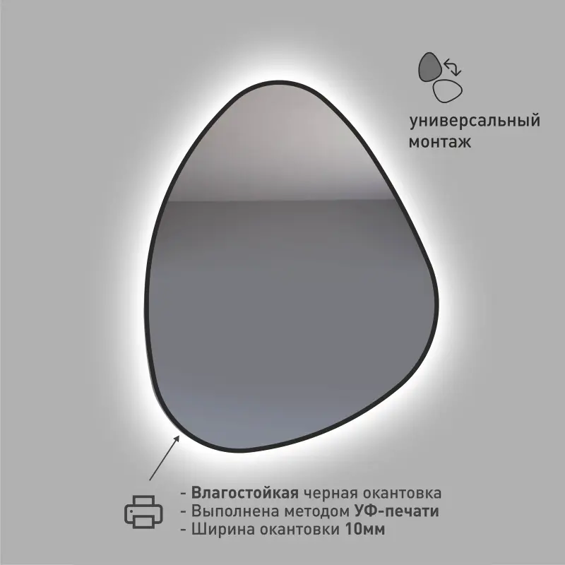 680*850 Зеркало с подсветкой.Открытый свет, фоновая подсветка,датчик движения, Java black 6885 d2-6_preview_5
