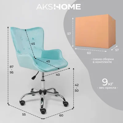 Кресло поворотное BELLA, велюр/мятный_28