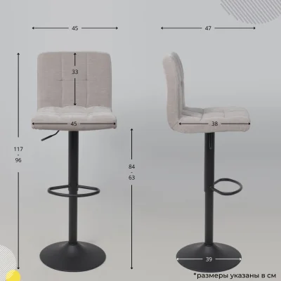 Стул барный LOGOS, серый шенилл Ote Canna 452/черный_21