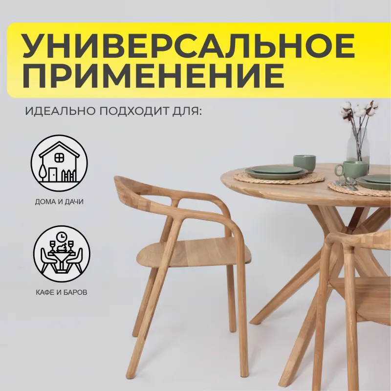 Стол ОЛДЕН, d950*760 (001Д), дуб натуральный/покрытие бесцветное_preview_3