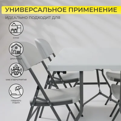 Стол складной 152*76*74, белый_3