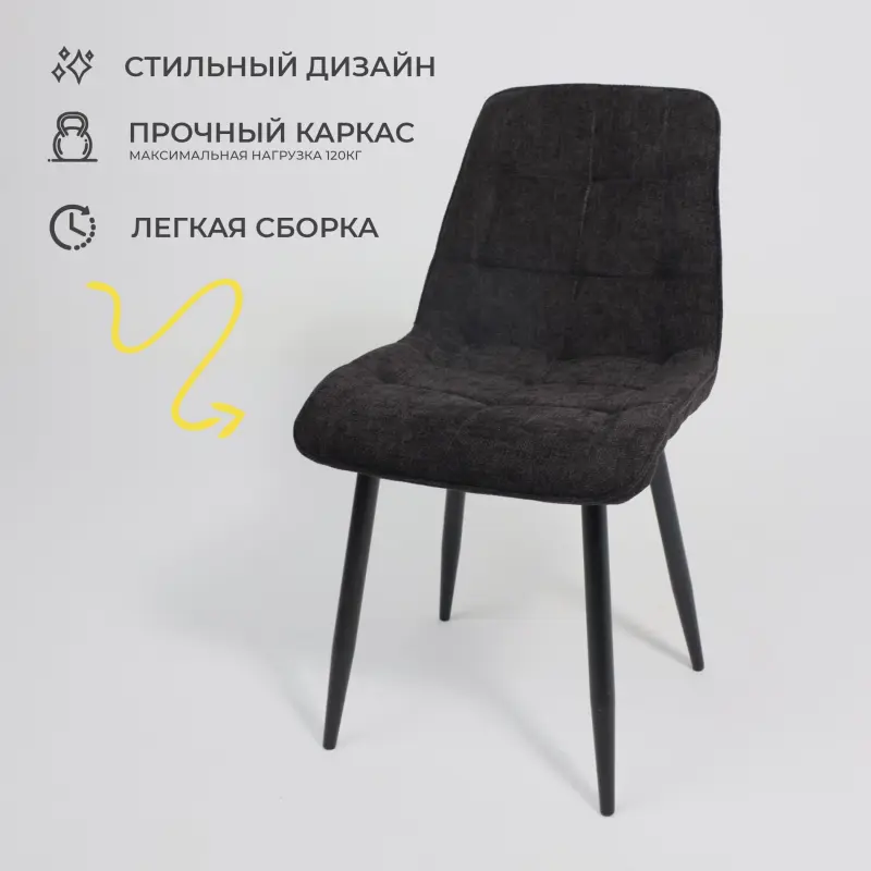 Стул CARIS, черный микровелюр/черный_preview_3