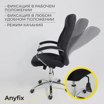 Кресло поворотное KING A, ткань/графит_8