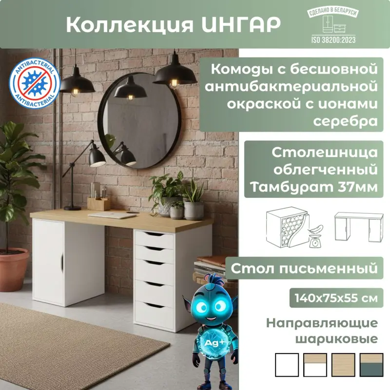 ИНГАР 2/5/ДВ стол письменный, дуб скандинавский, белый_preview_17