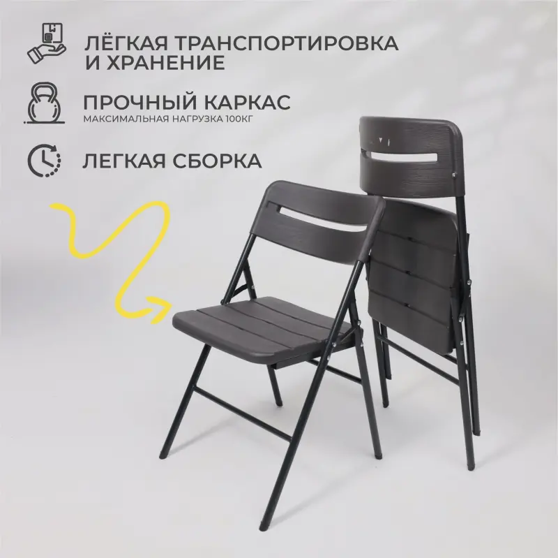 Стул складной 45*49*78, темно-серый_preview_4