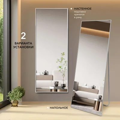 1600*600 зеркало напольное, Ма1nu-16060silver_5