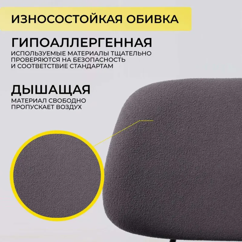 Кресло RUDO, серое букле SD8068-5/черный_preview_5