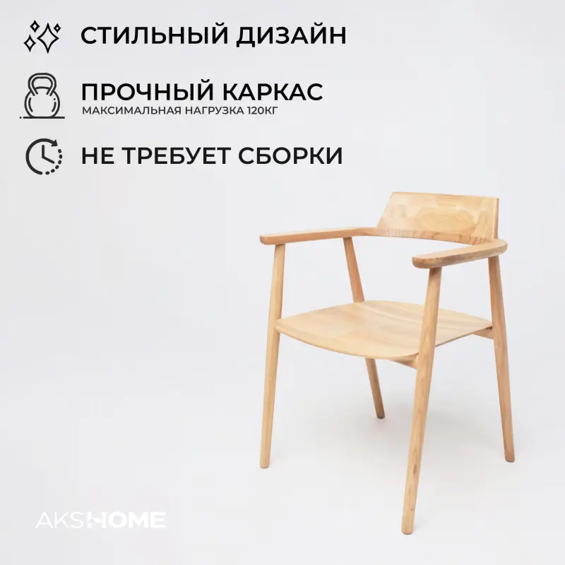 Стул САМУРАЙ, дуб натуральный/покрытие бесцветное_preview_3