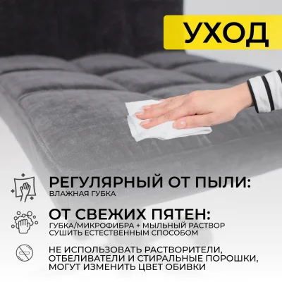 Кресло барное SONATA, черный шенилл Ote Canna 460/черный_18