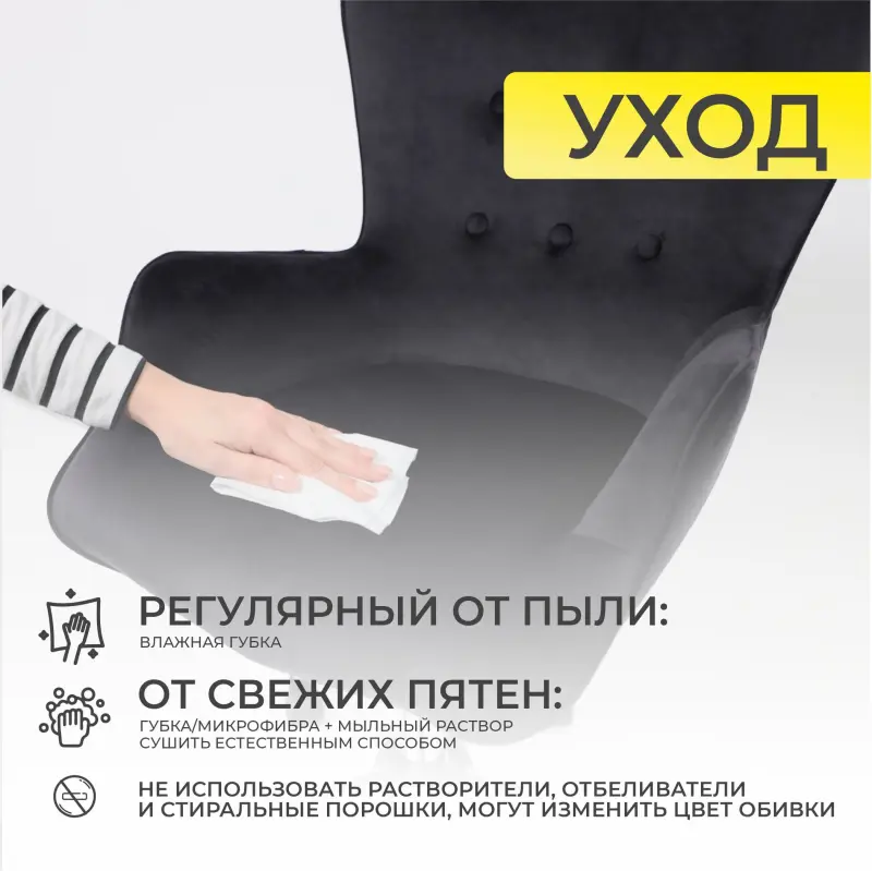 Кресло поворотное BELLA Seven 035, велюр/черный_preview_22