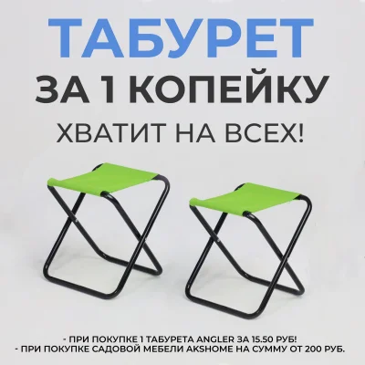 Табурет складной ANGLER,  зеленый фотография