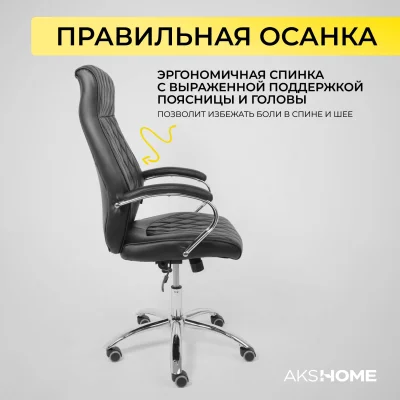 Кресло поворотное STAR, ECO, черный_6