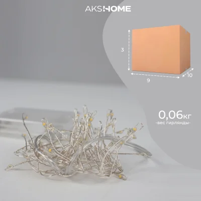 Светодиодная гирлянда AKS тип 6 ( Капли 60LED, 1.1м, 3АА )_10