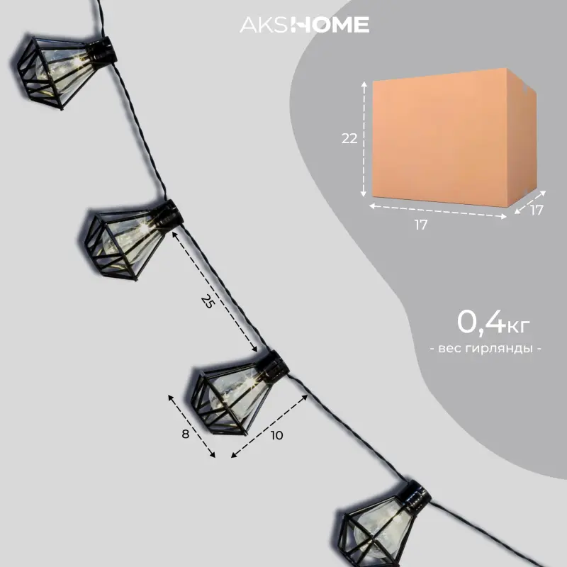 Светодиодная гирлянда AKS тип 1 ( Фонарики 10LED, 1.65м, 2АА )_preview_19