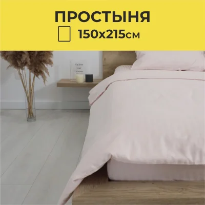 Простыня 150*215см Топлёное молоко,  премиум сатин-страйп_15