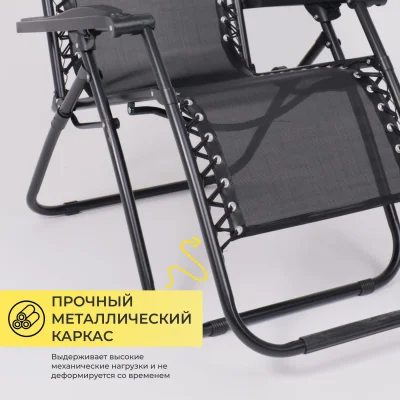 Кресло садовое SARDINIA, черный_6