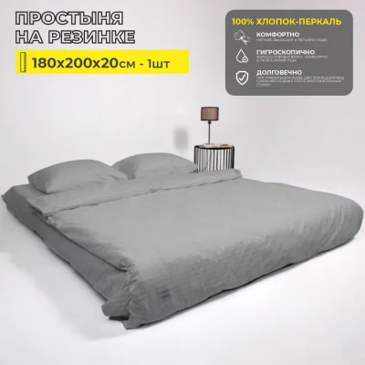 Простыня на резинке 180*200*20см Оливковый (перкаль 6793-11-1) фотография